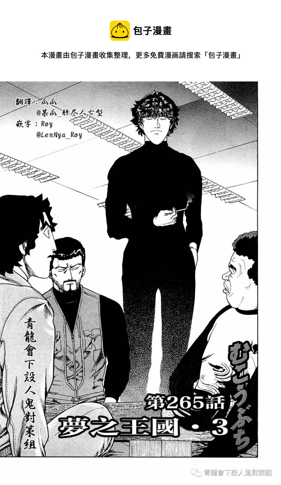 第265话0