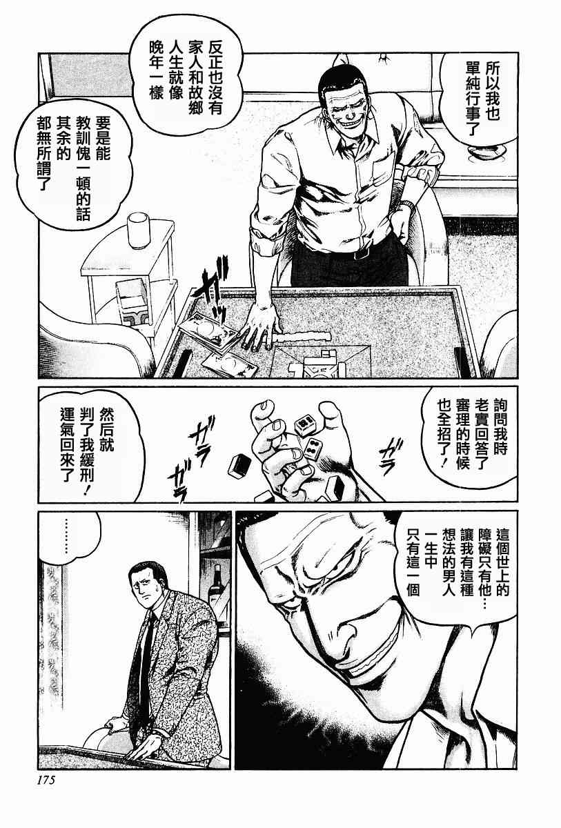 63话4