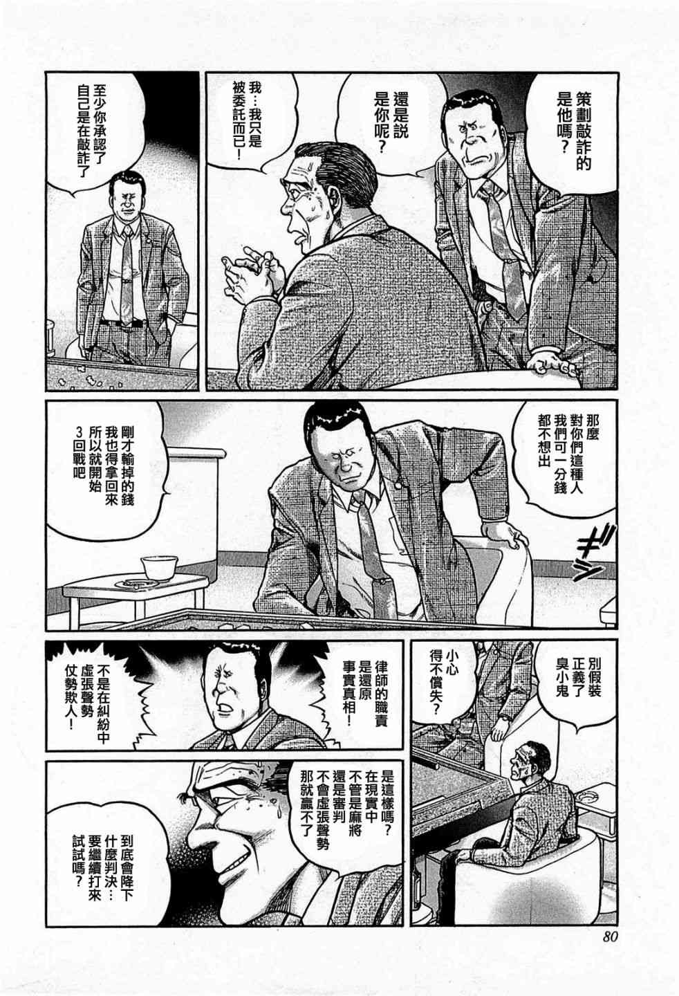 140话1