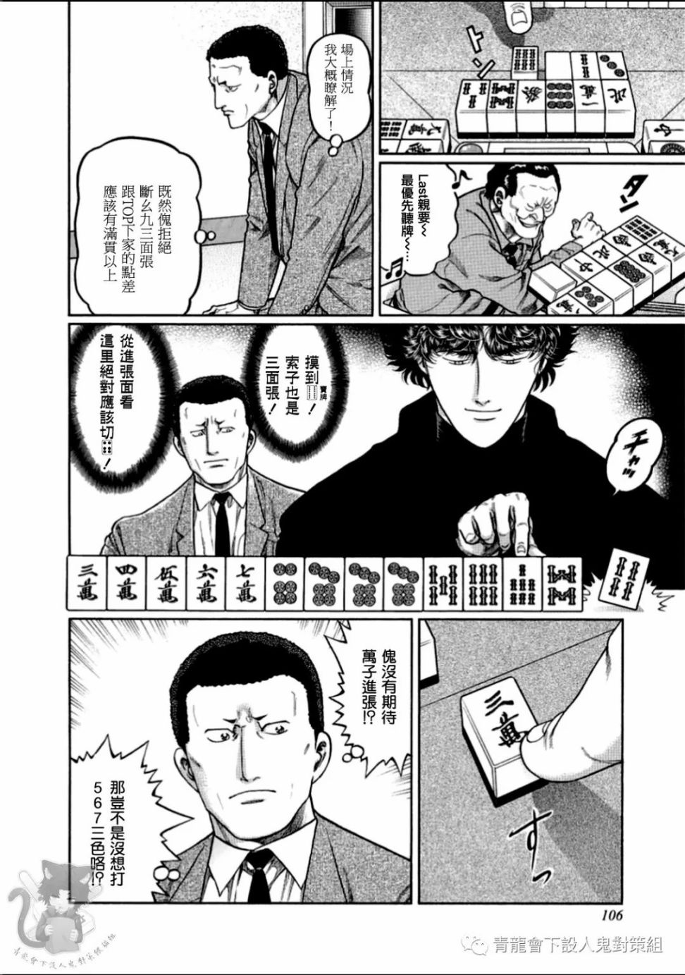 第313话3