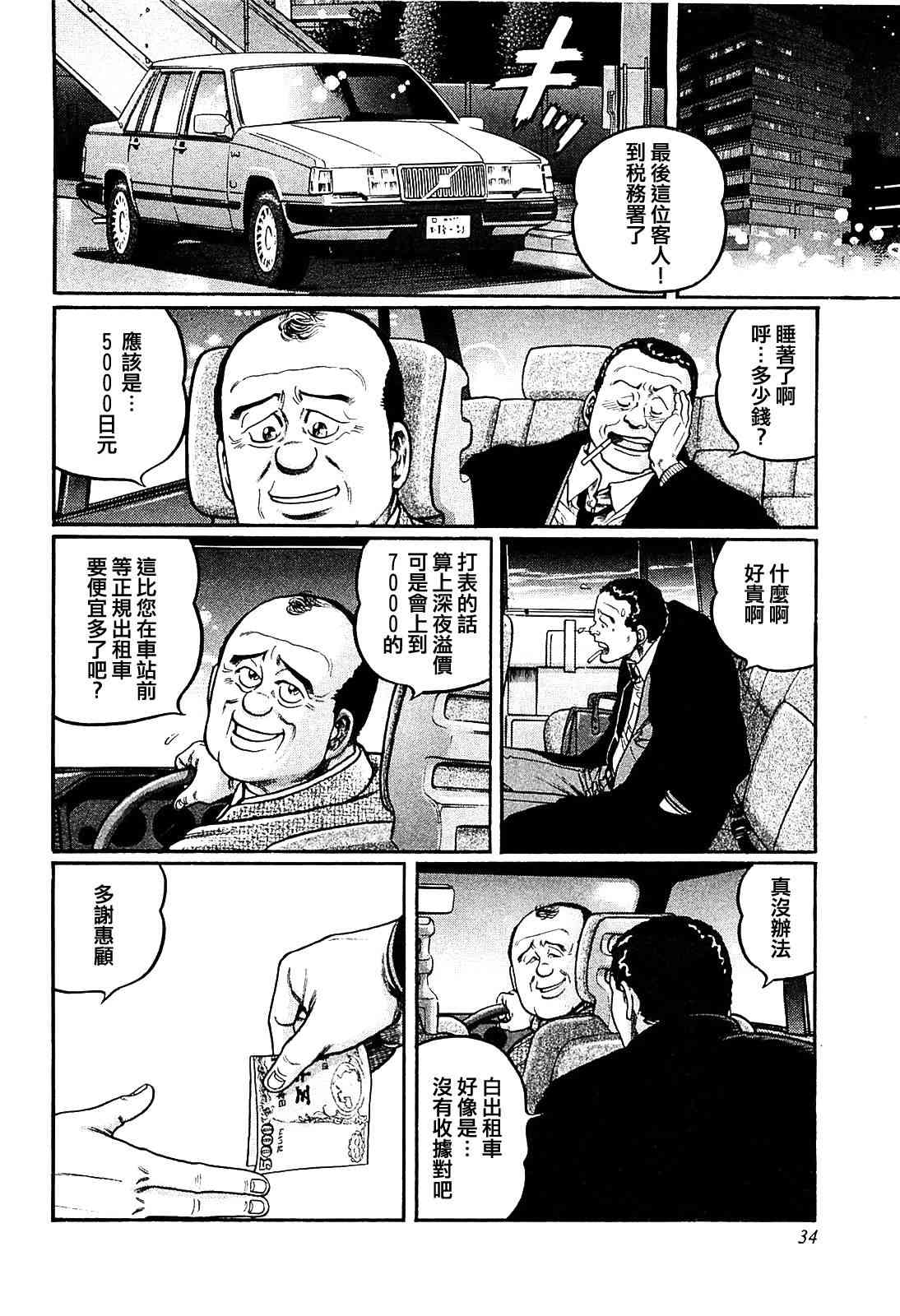 121话1