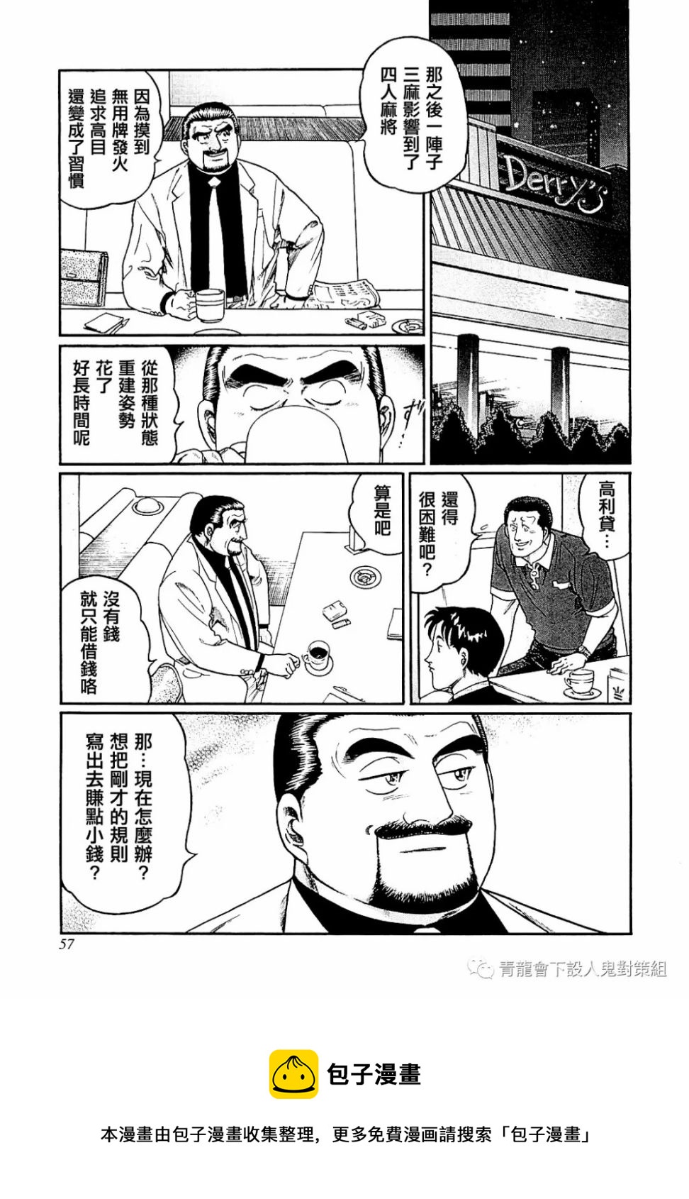 第283话3