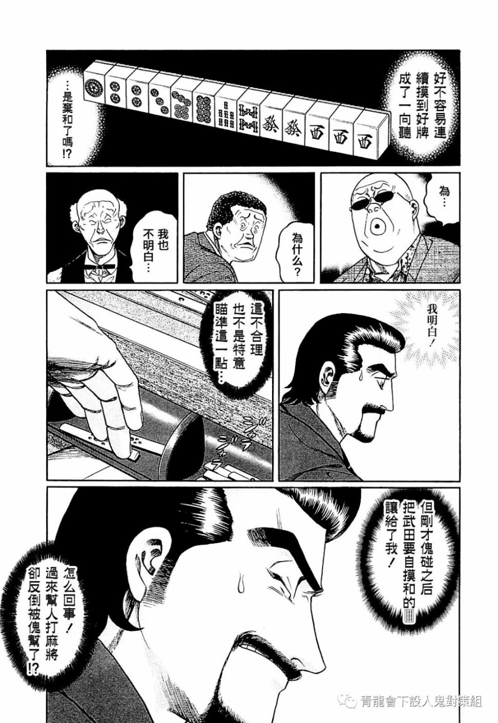 第282话2