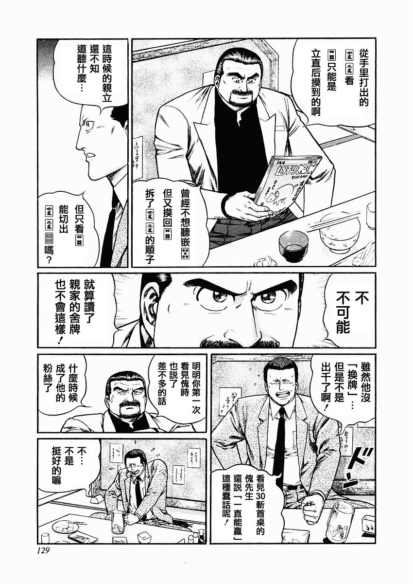 第70-73话0