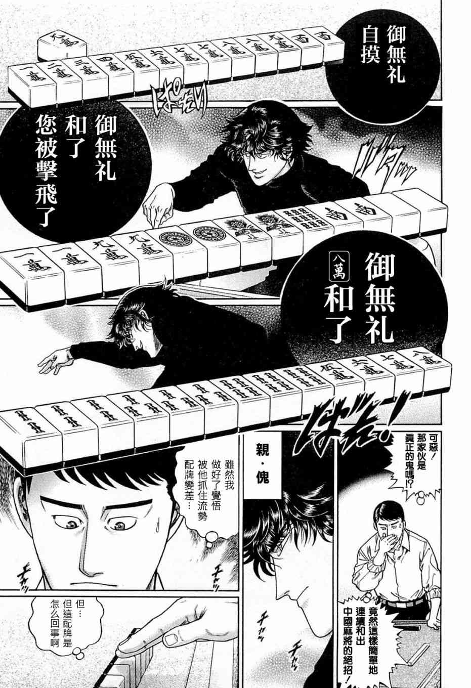 178话0