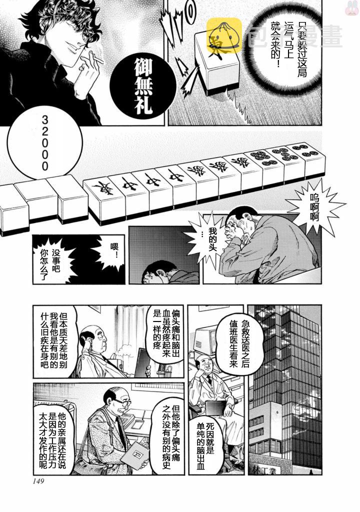 第413话2