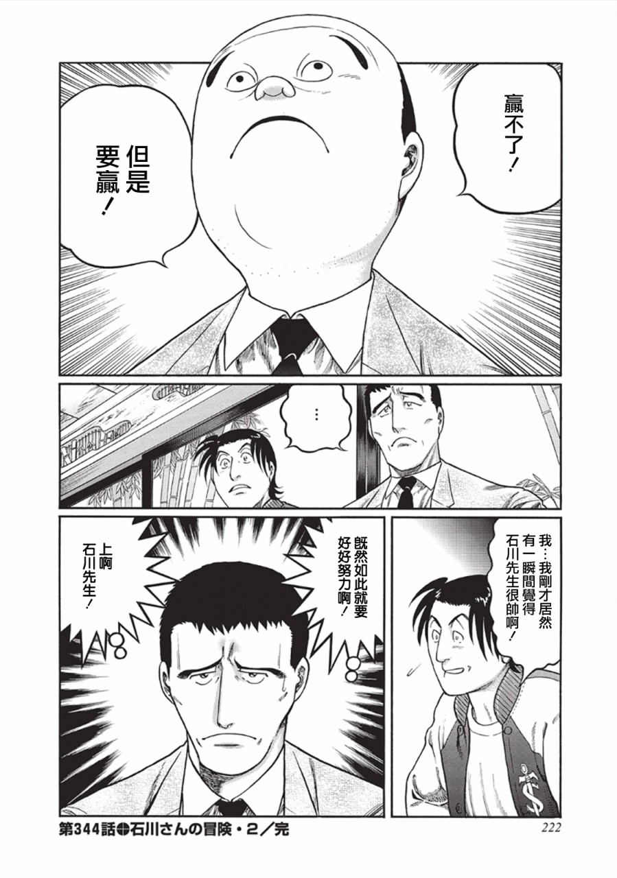 第344话3