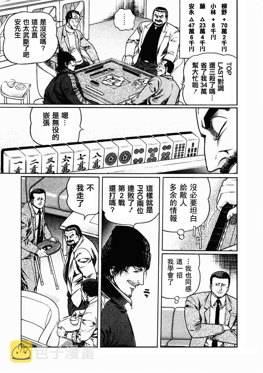 第70-73话2