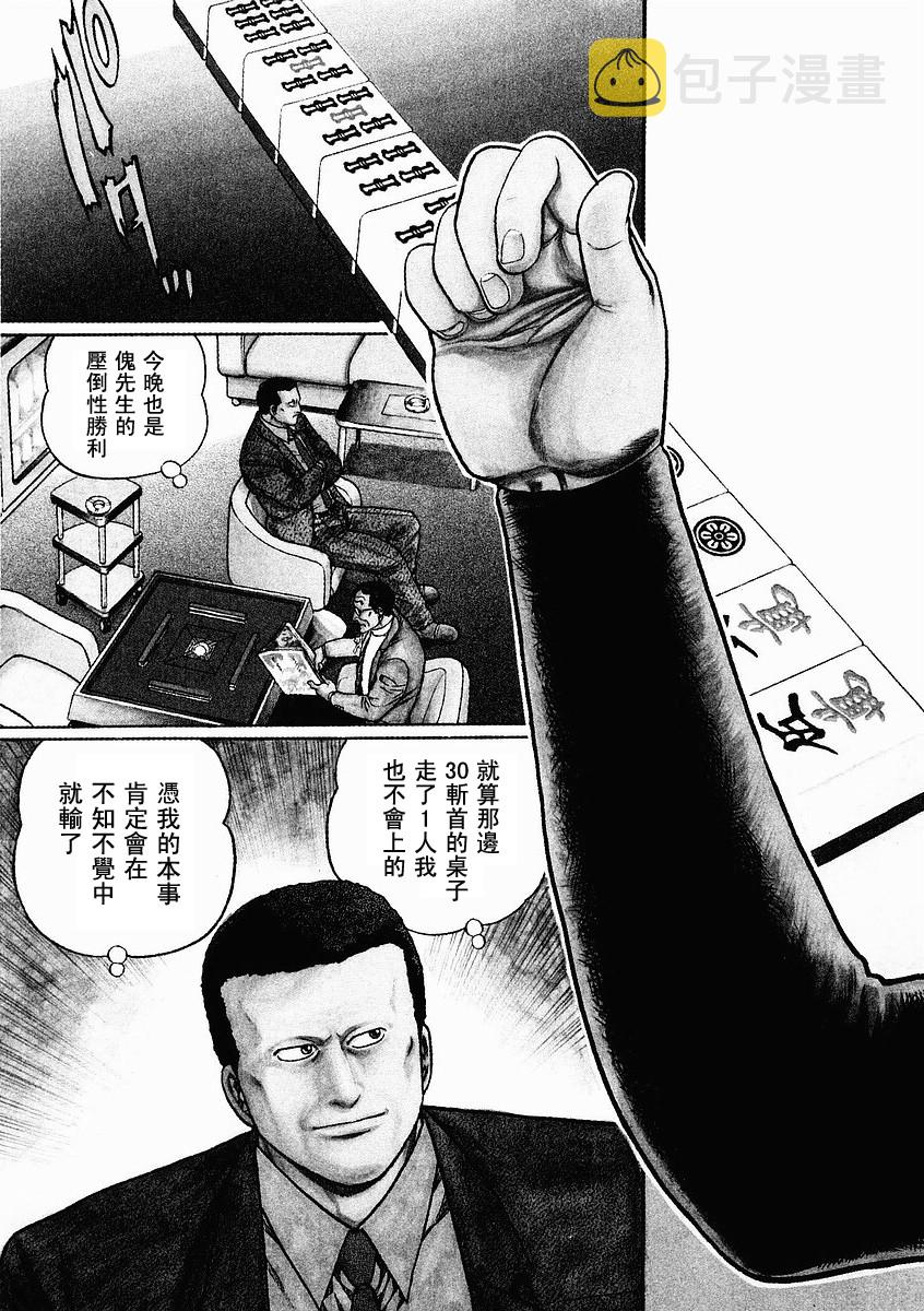 第70-73话2