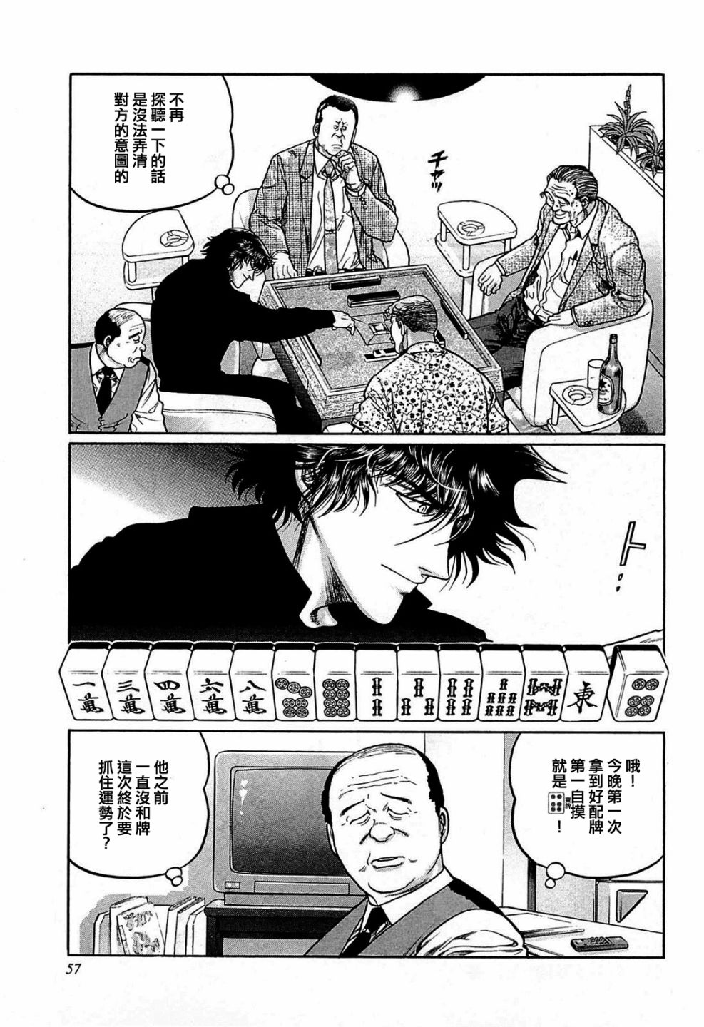 139话4