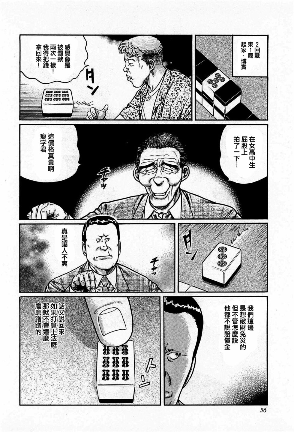139话3