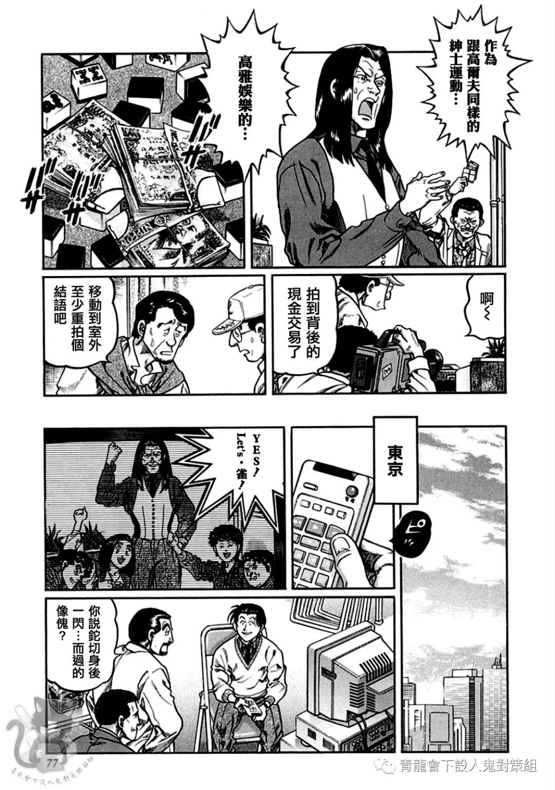 第320话2