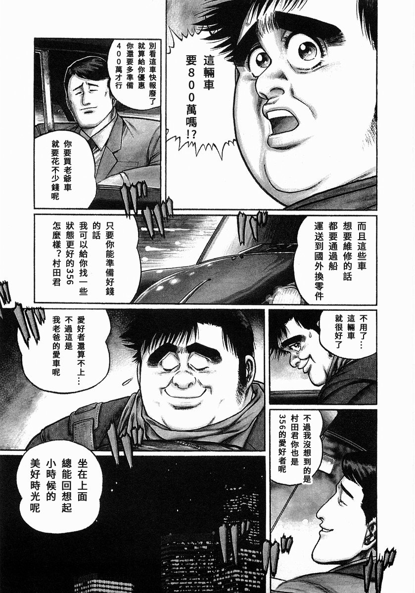 97话2
