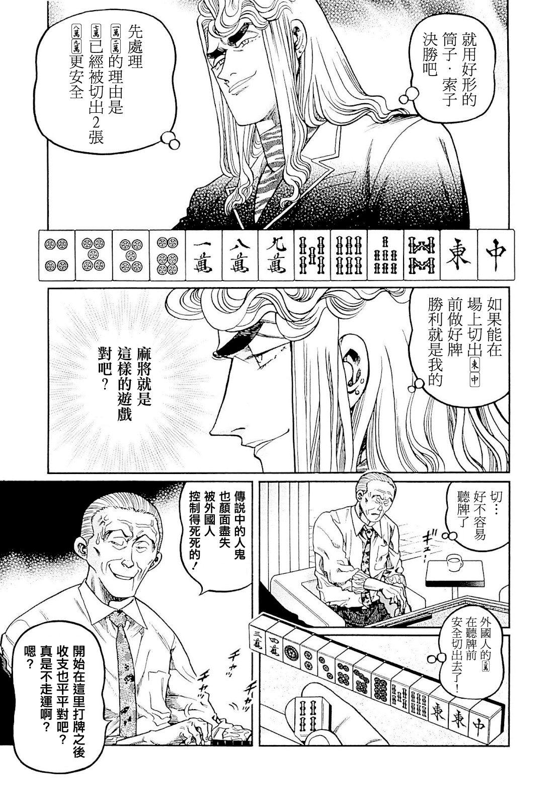 第278话4