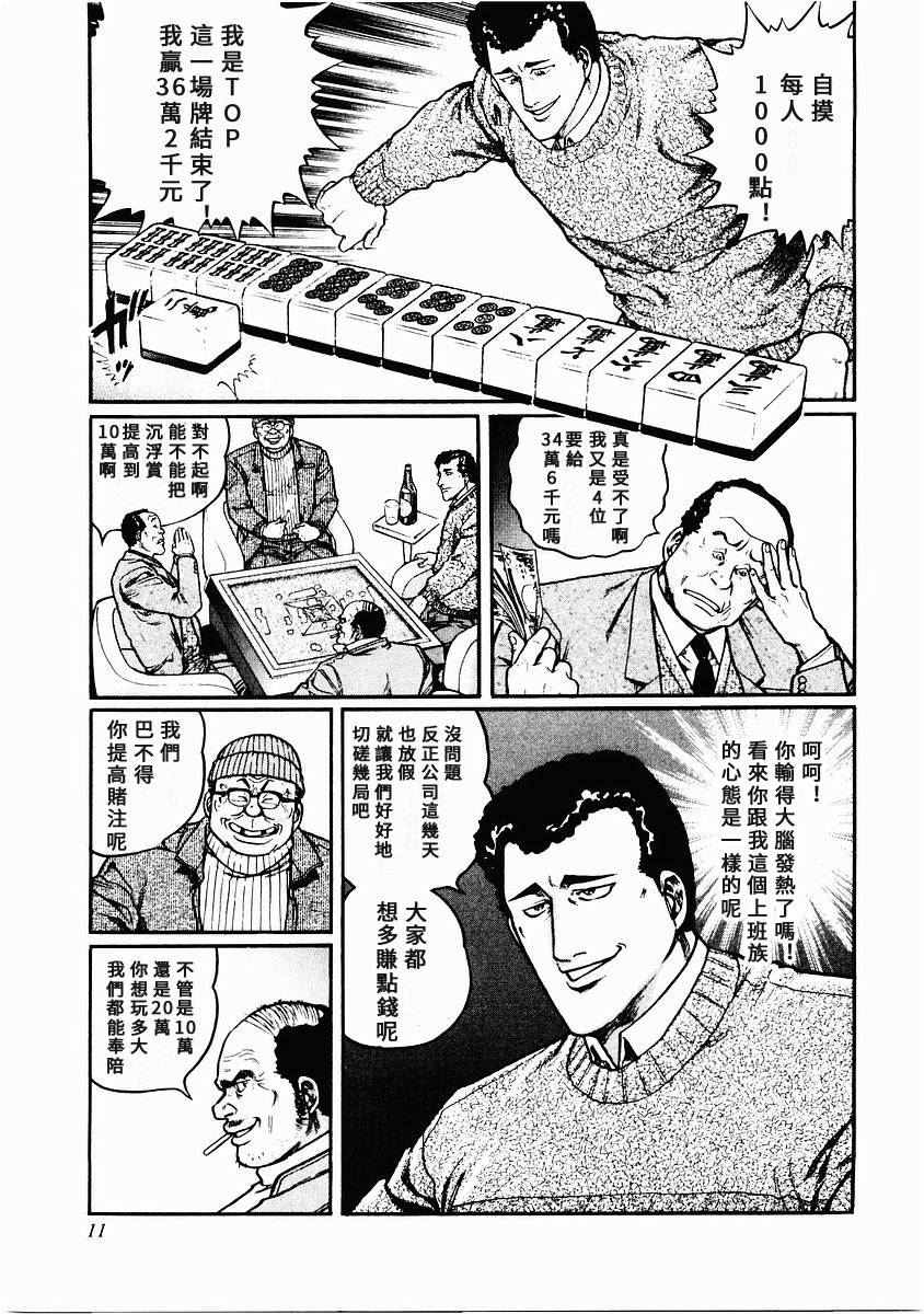 76话4