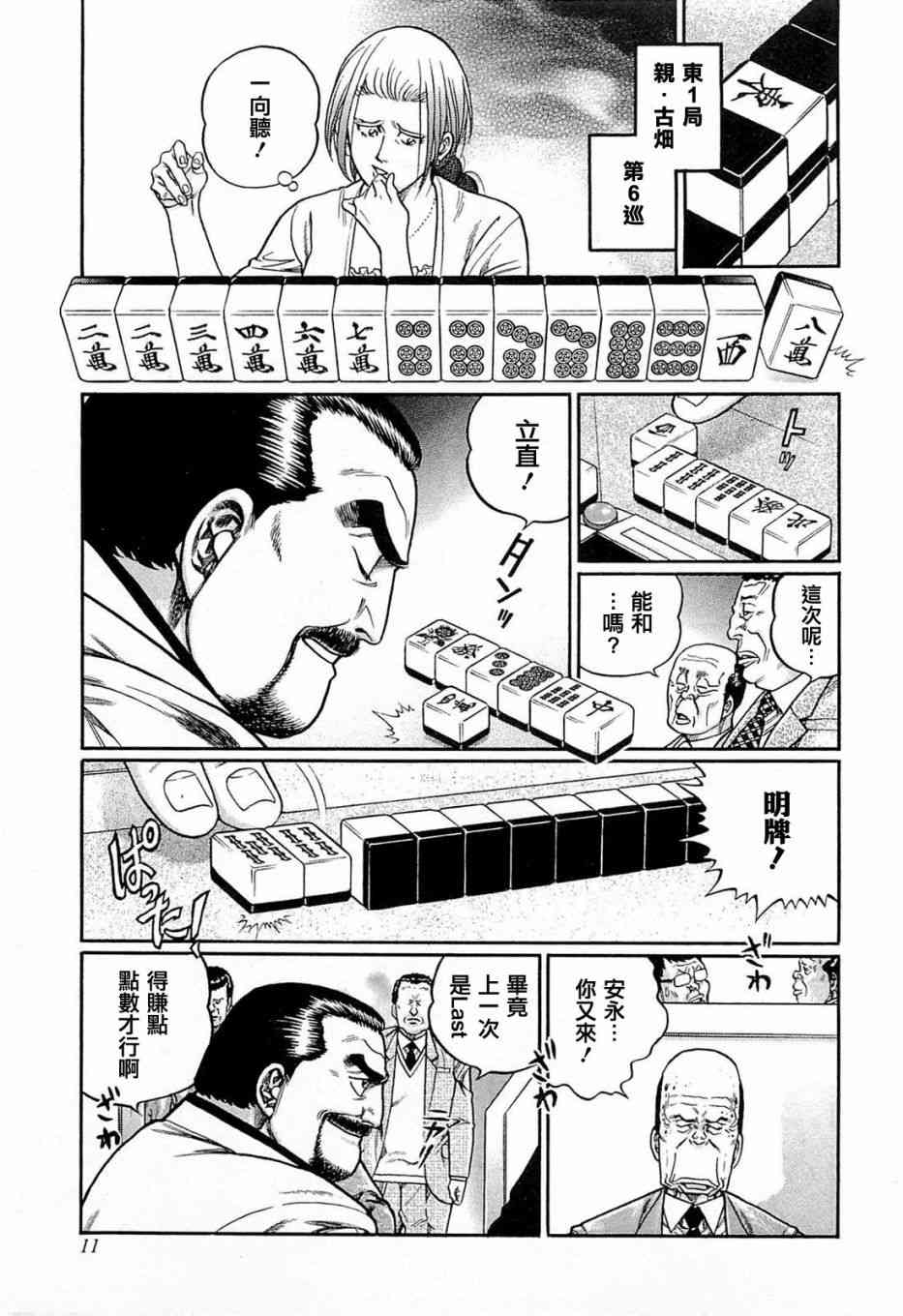 156话4