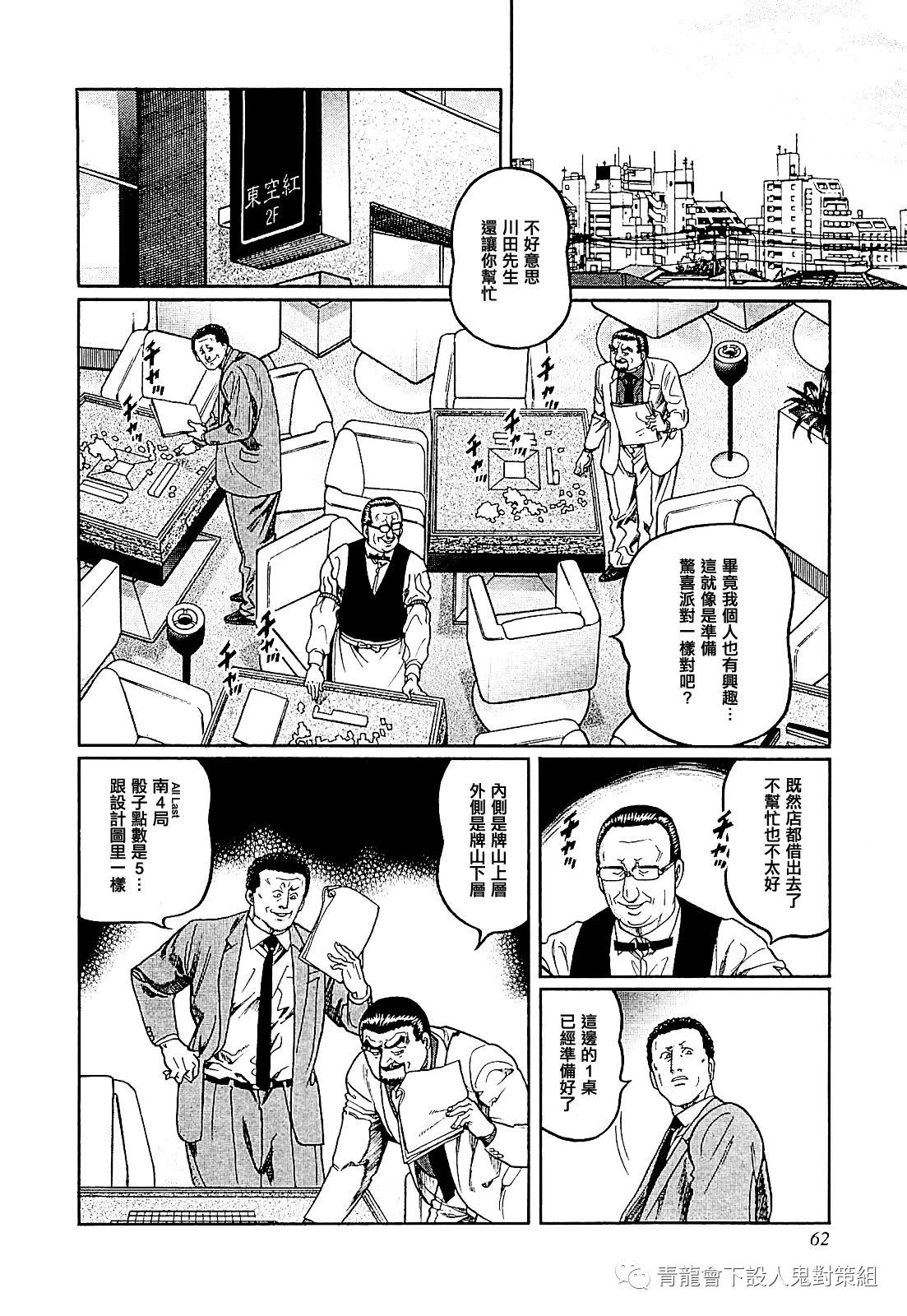 第275话3