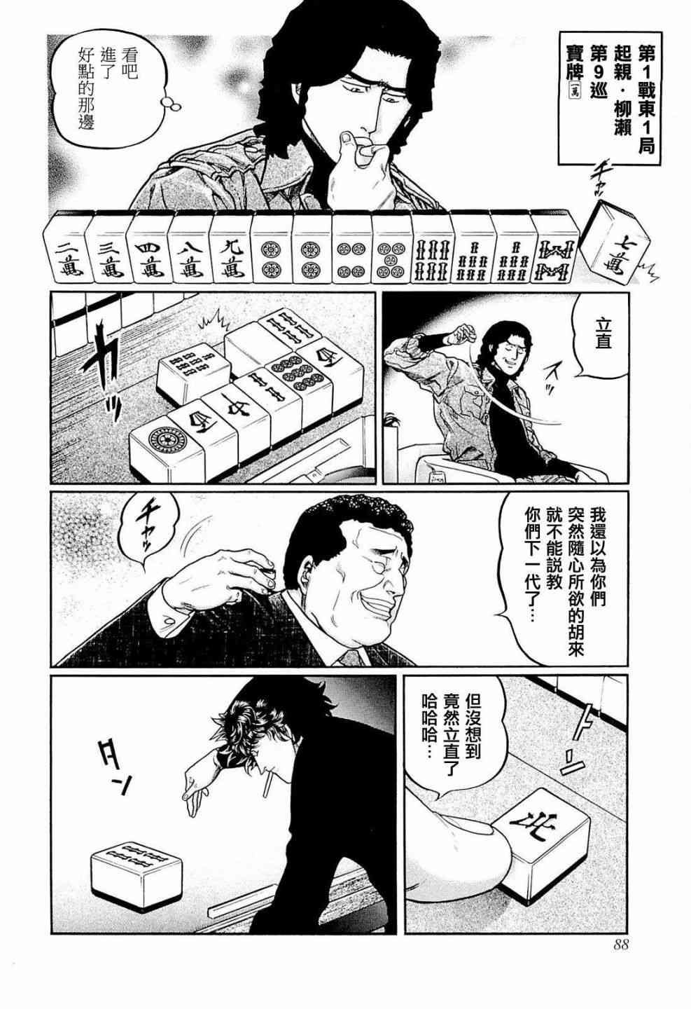 222话3