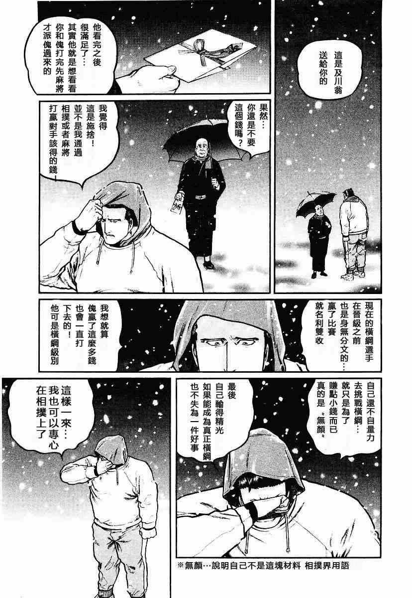 51话2