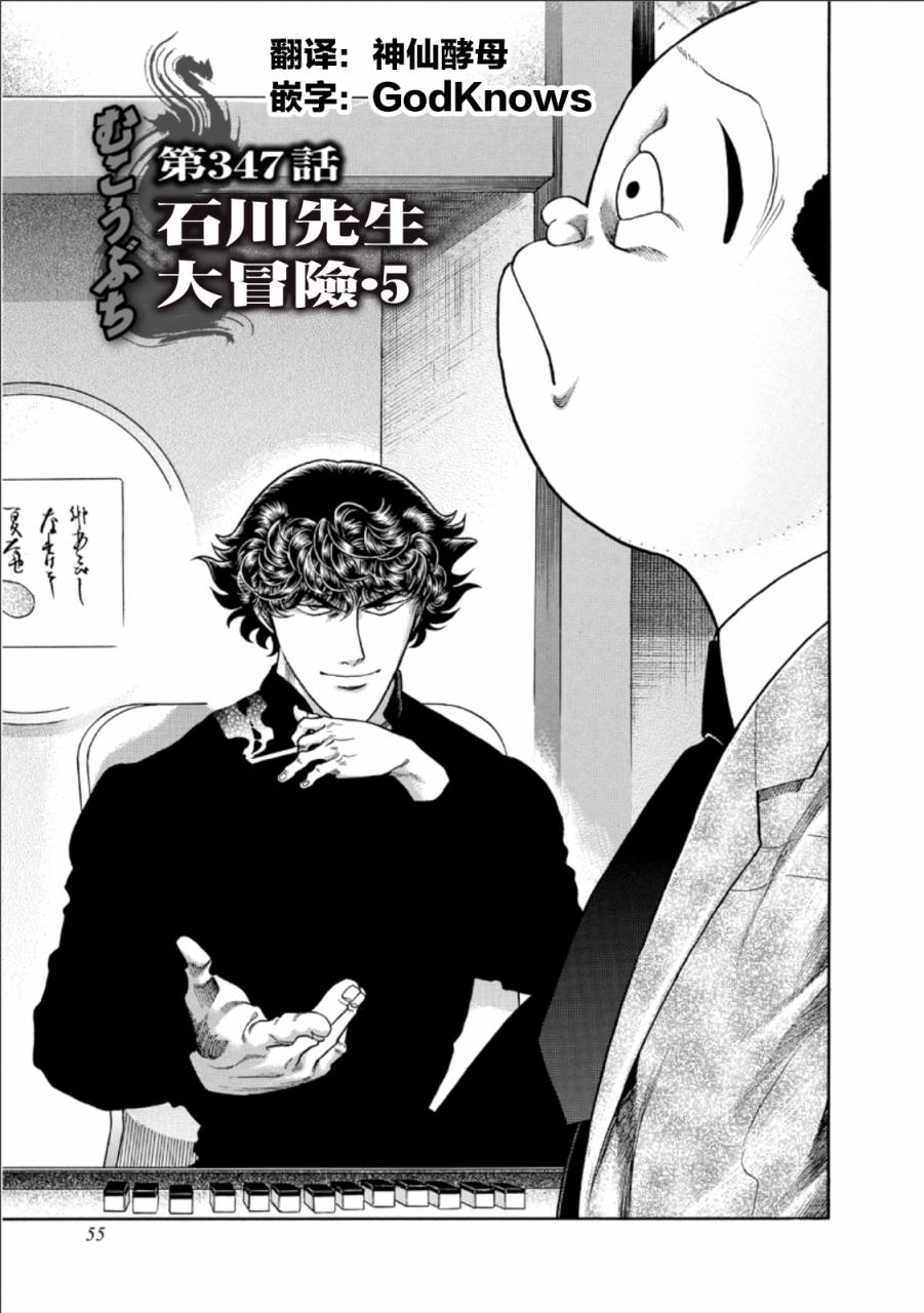 第347话0