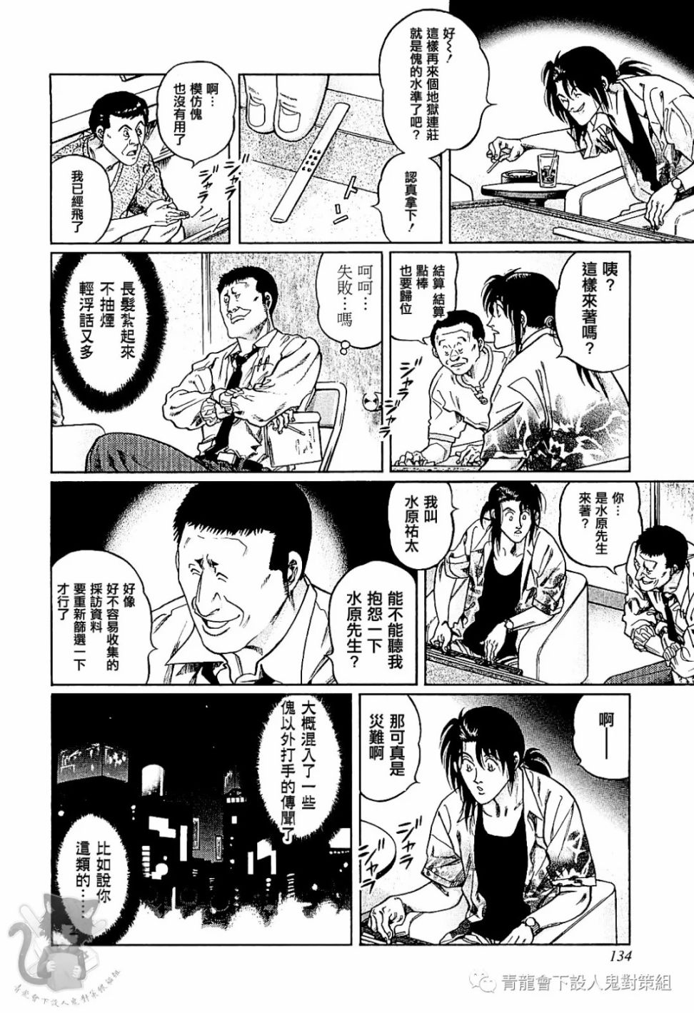 第295话3