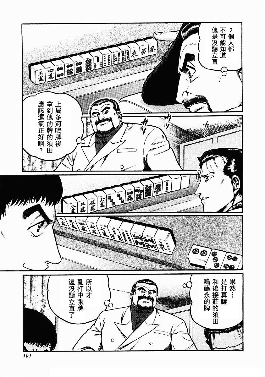 83话2