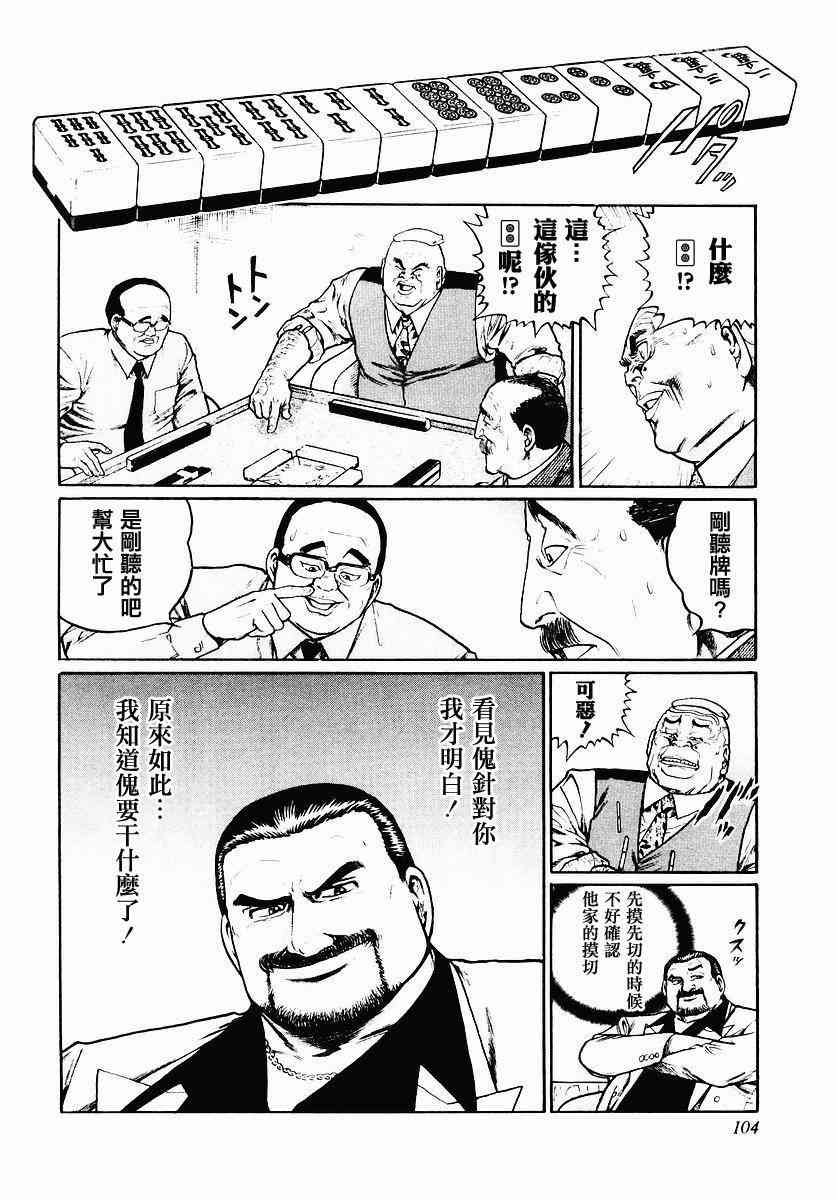 37话3