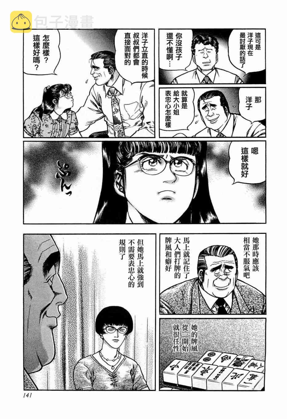 116话4