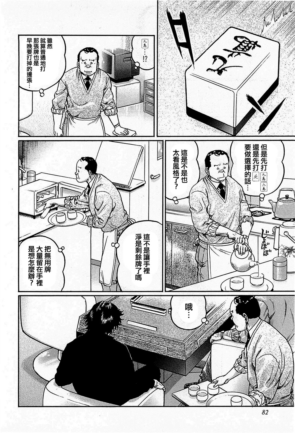 第158话3