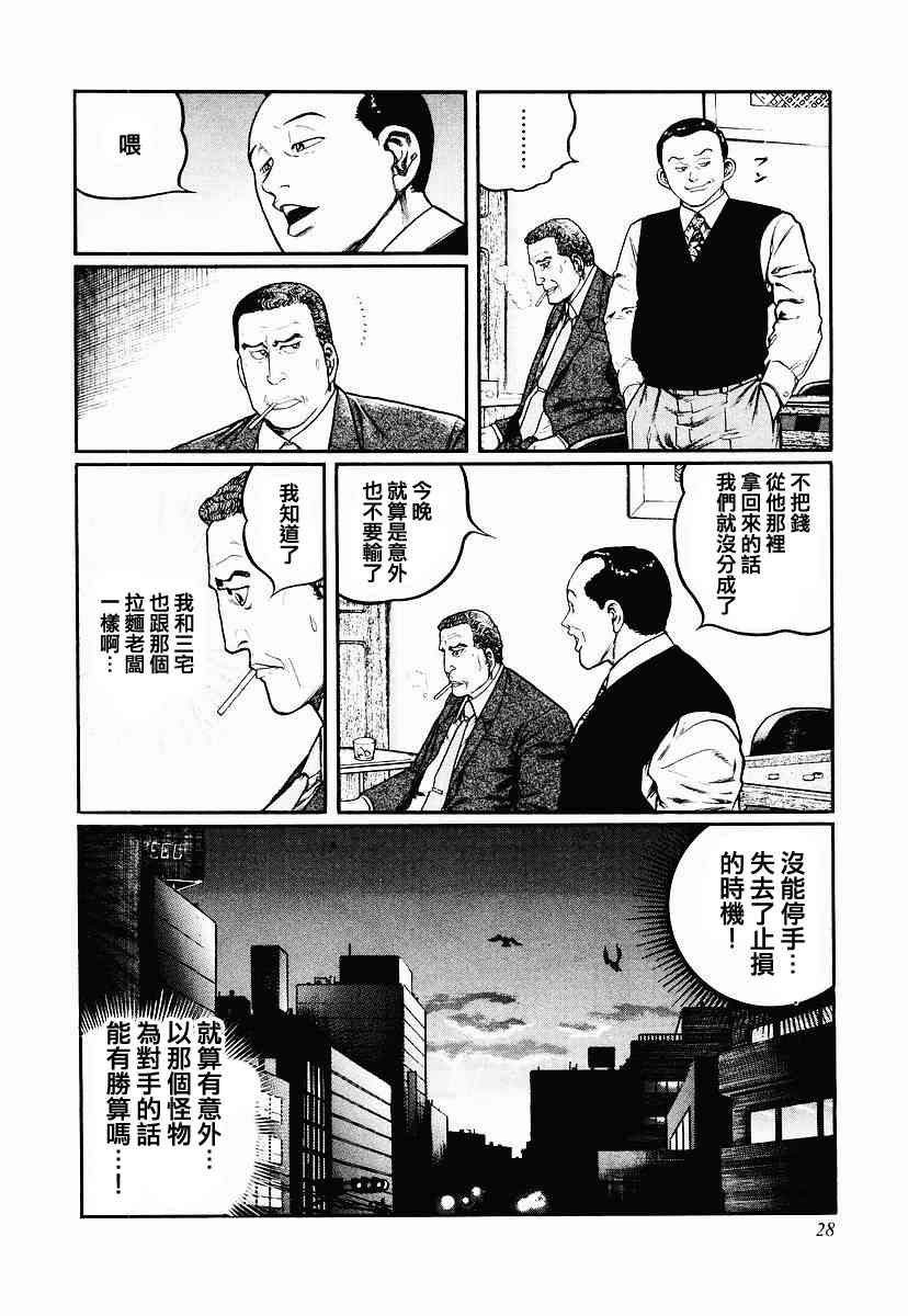 50话2