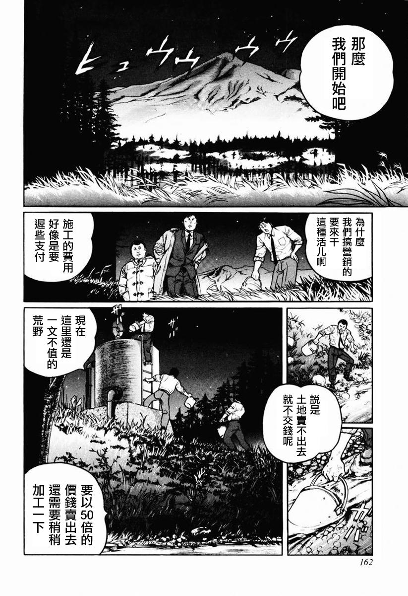 第23-27话1