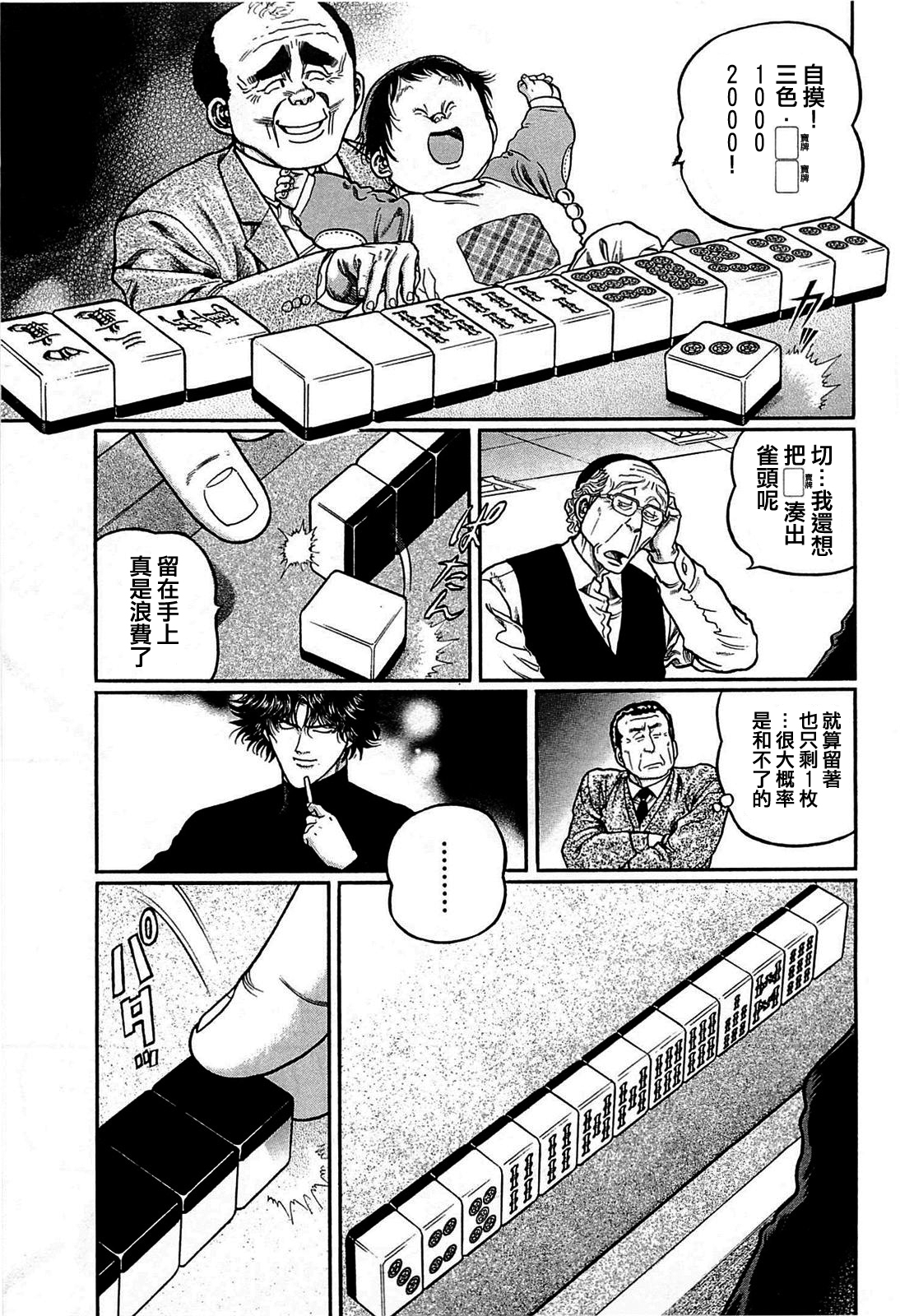 第142话4