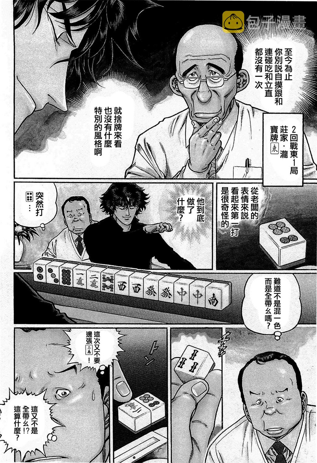 第159话1
