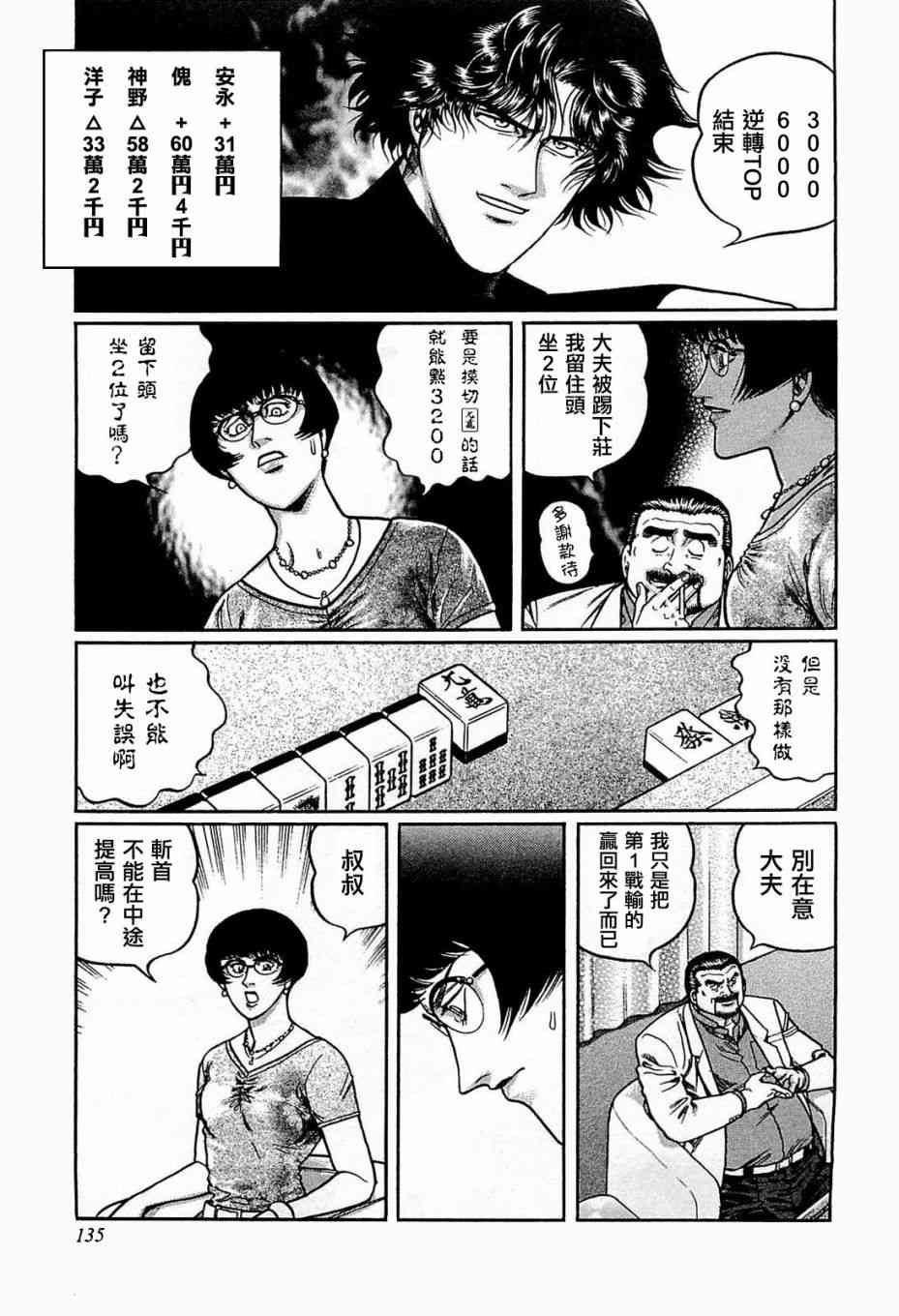 115话4