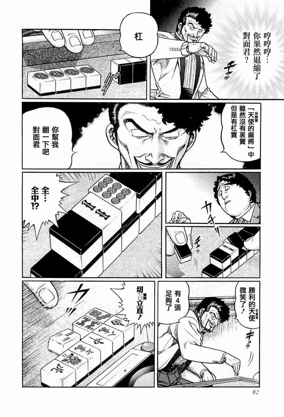 203话3
