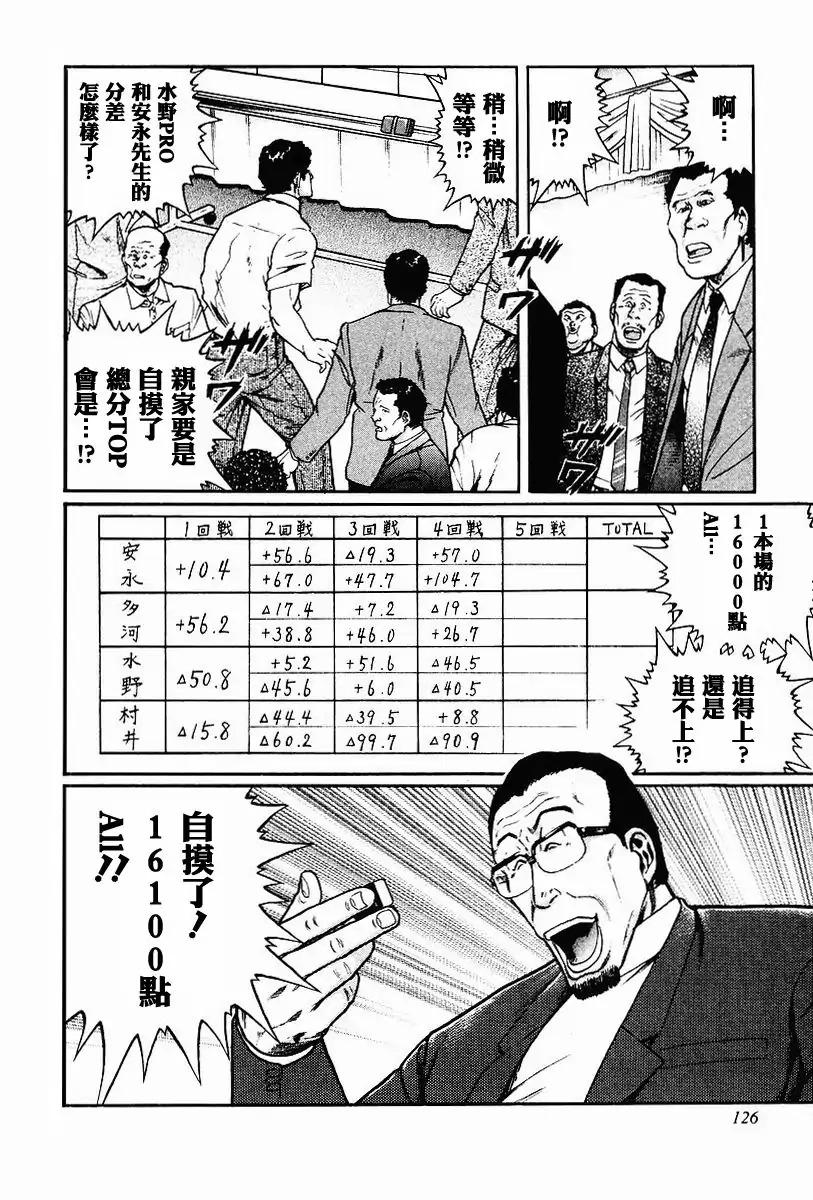 61话3