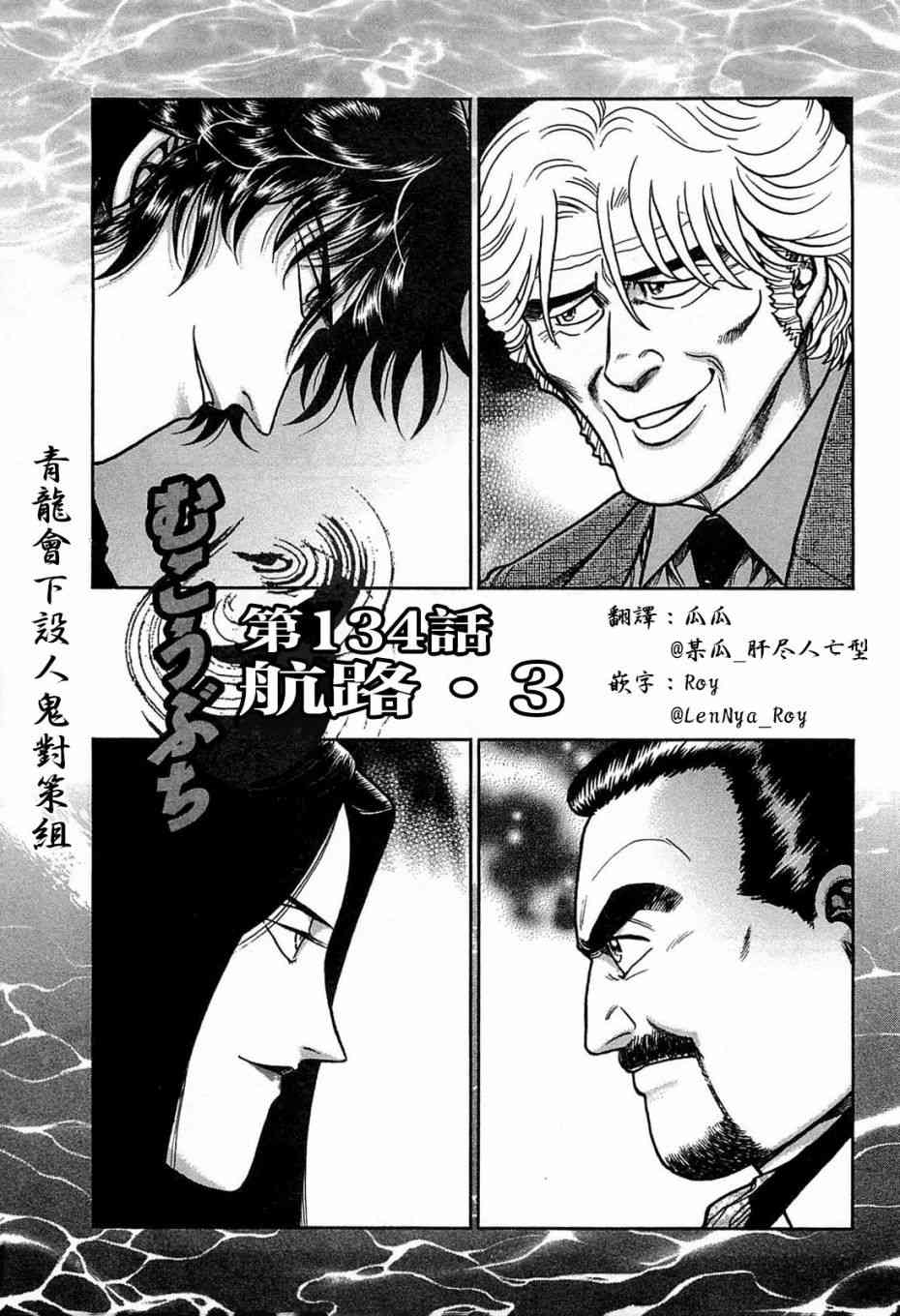 134话0