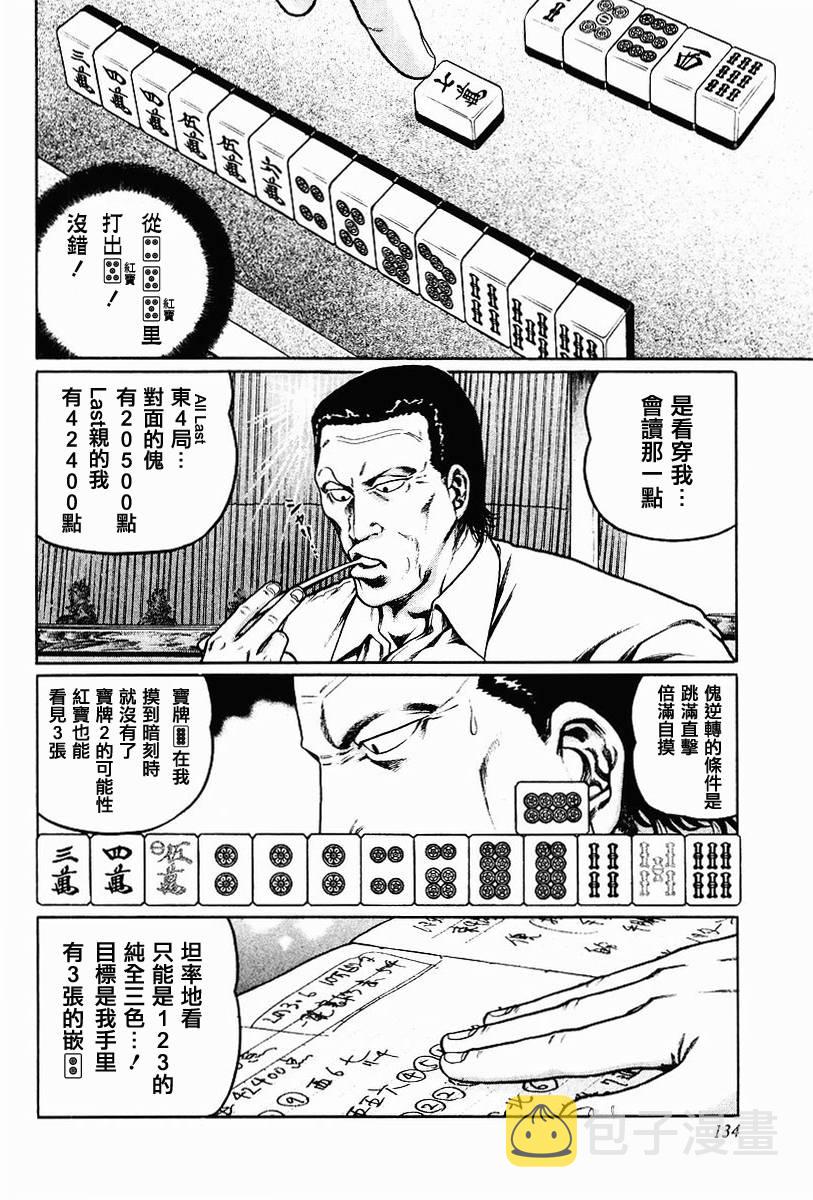 第63-67话3