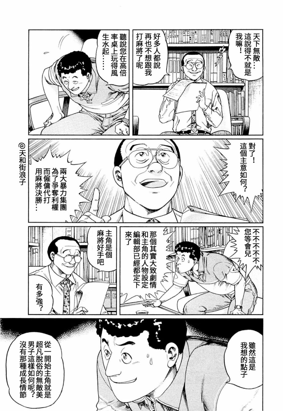 第292话4