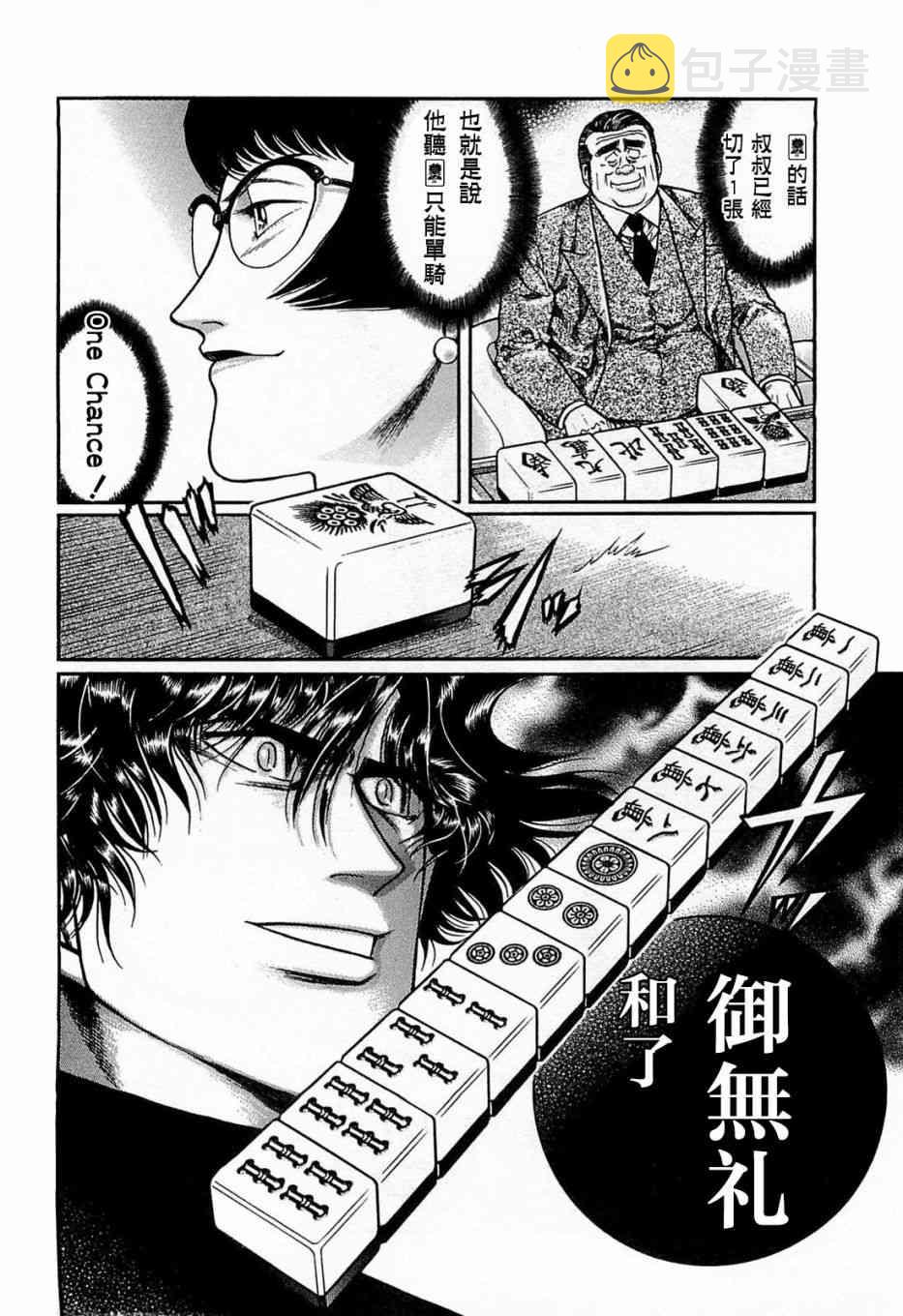 116话3
