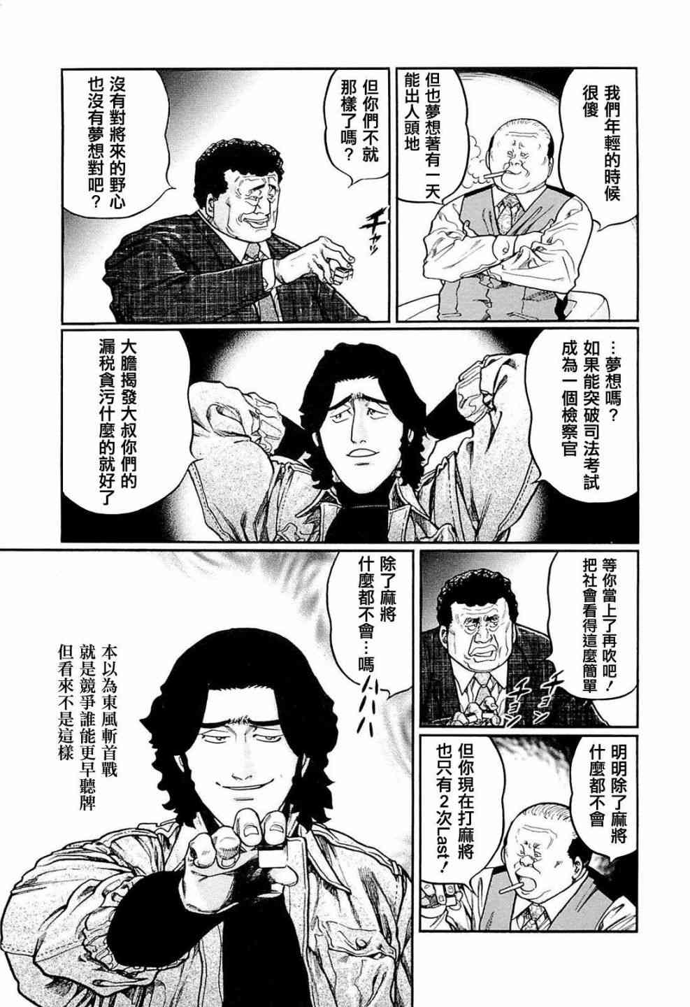 223话2