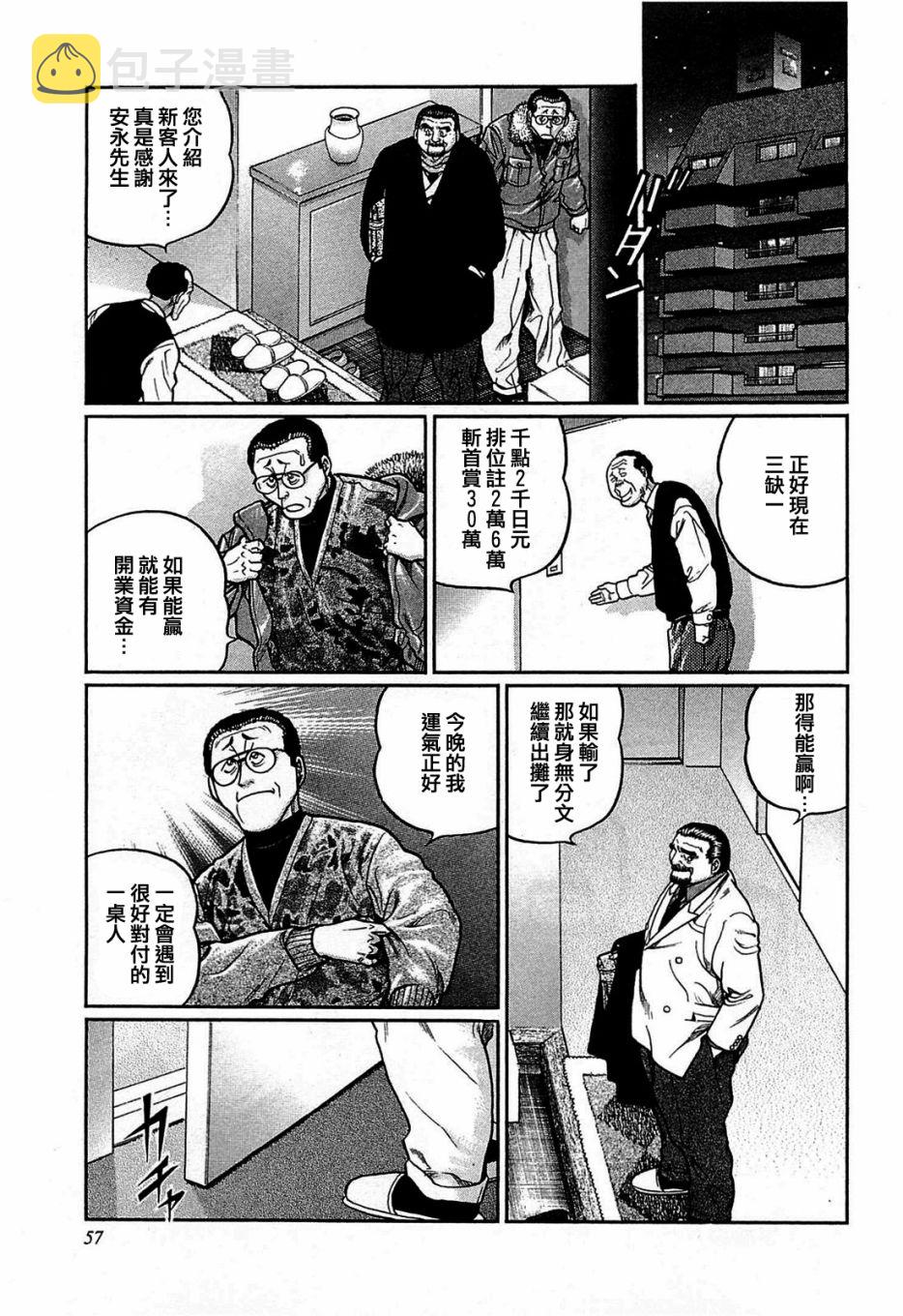 第148话4