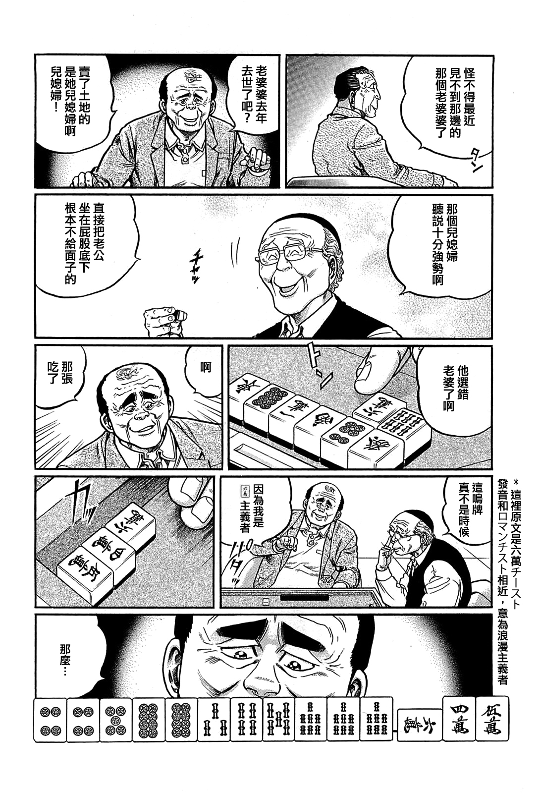 第141话3