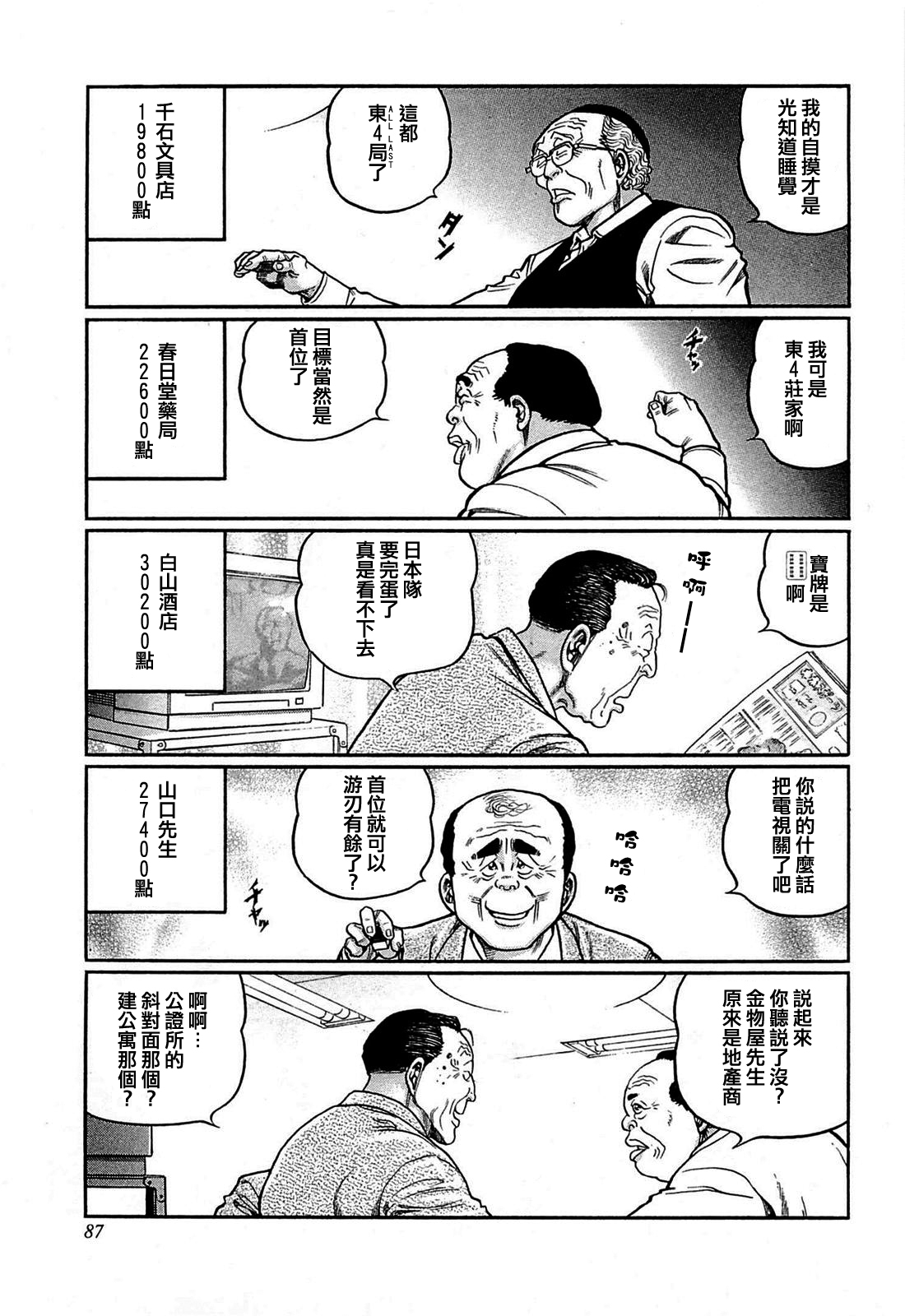 第141话2
