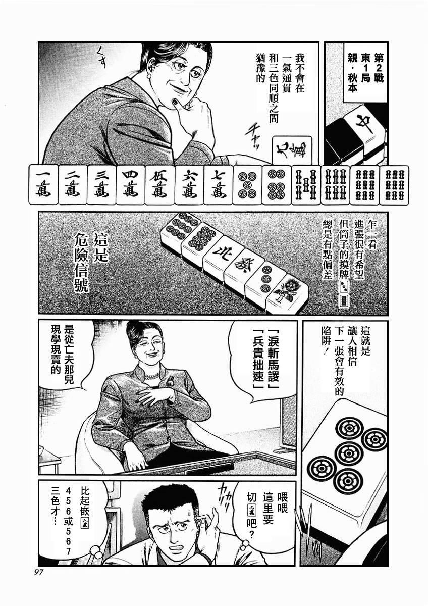 第68-69话0