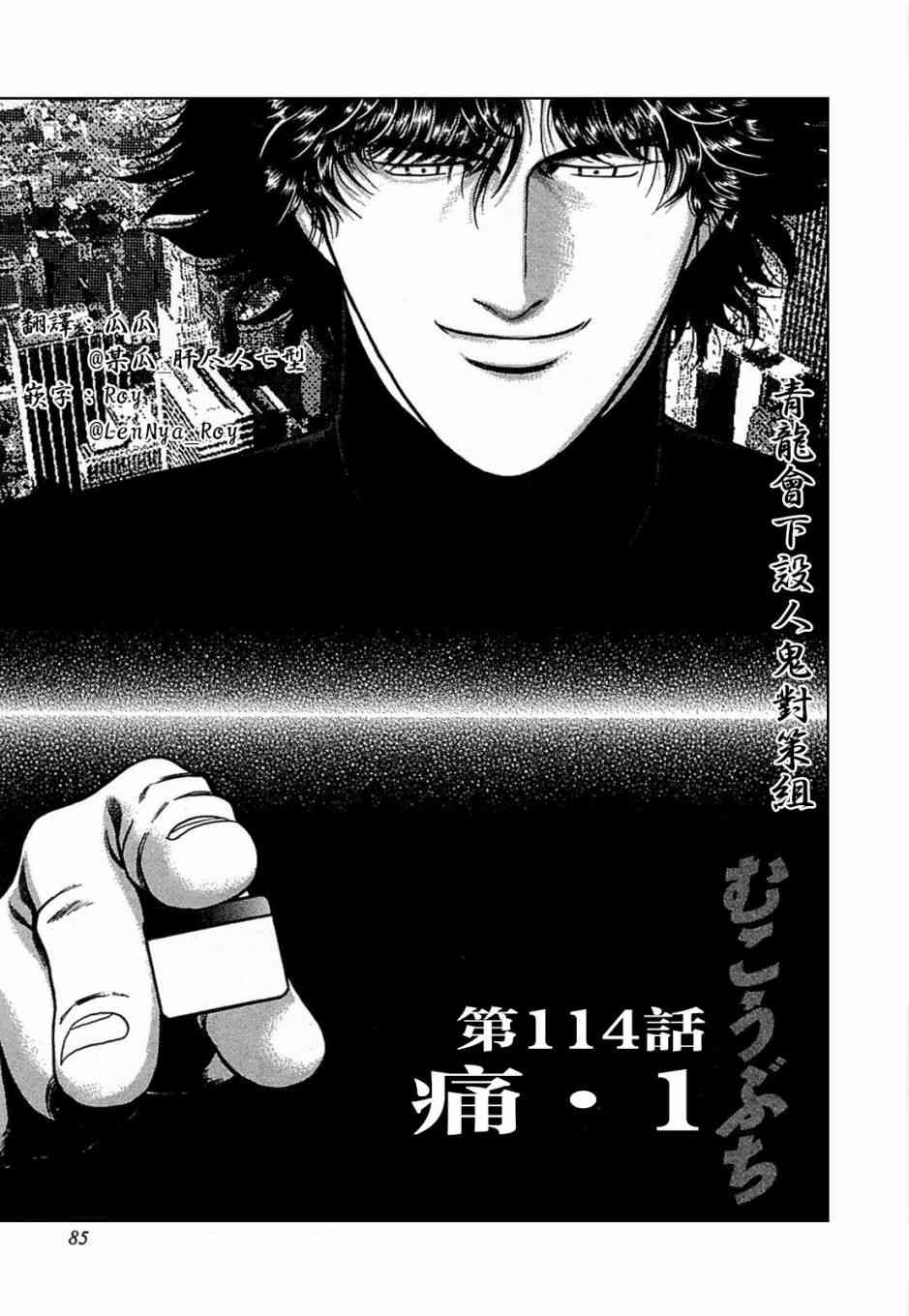 114话0