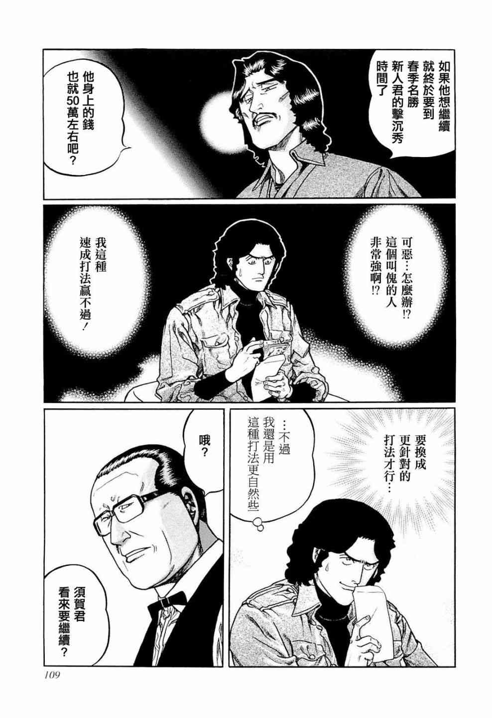 222话4