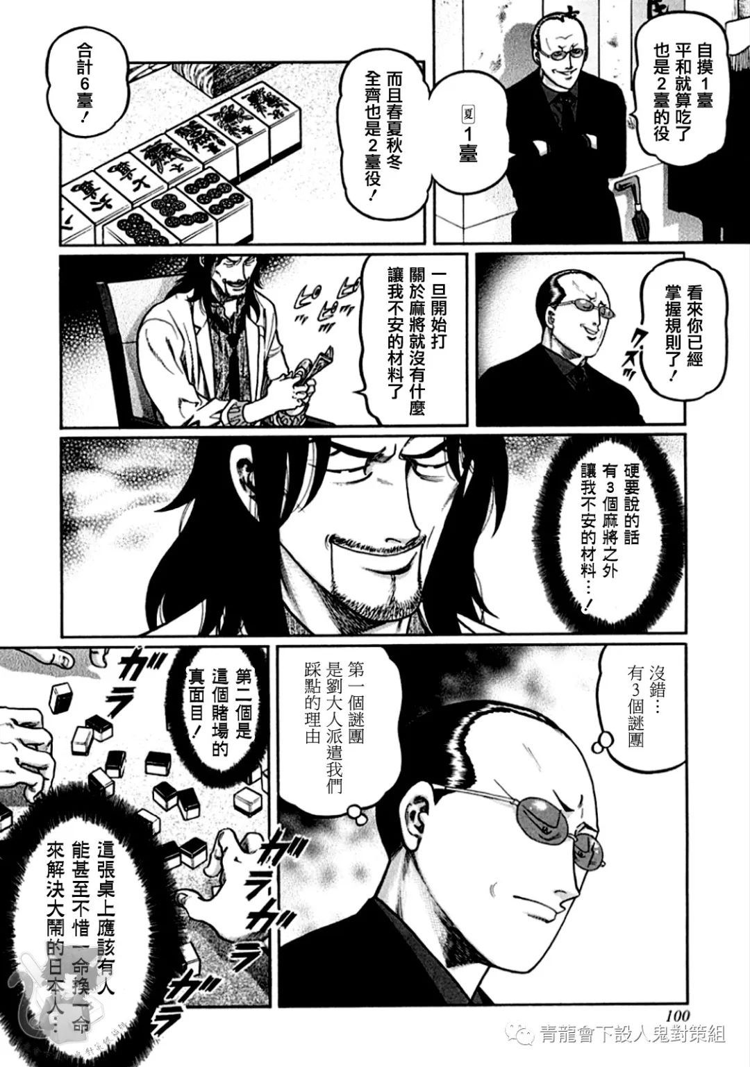 第321话1