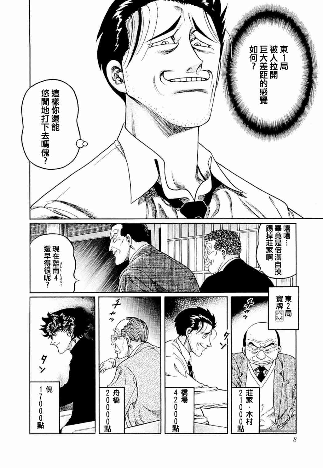 347话1