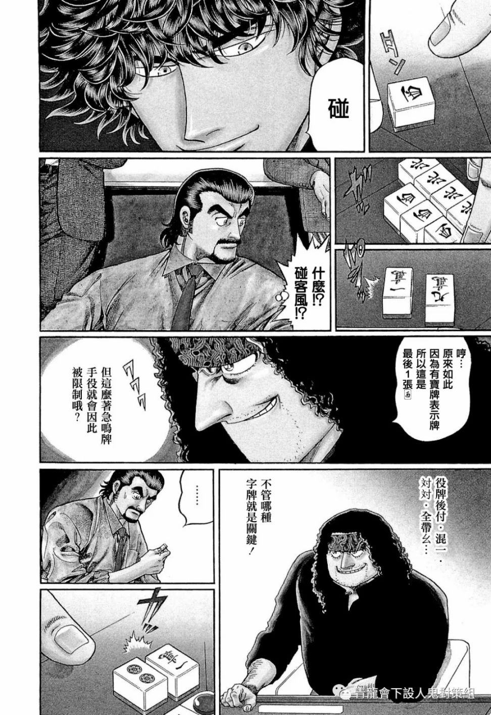 第283话3